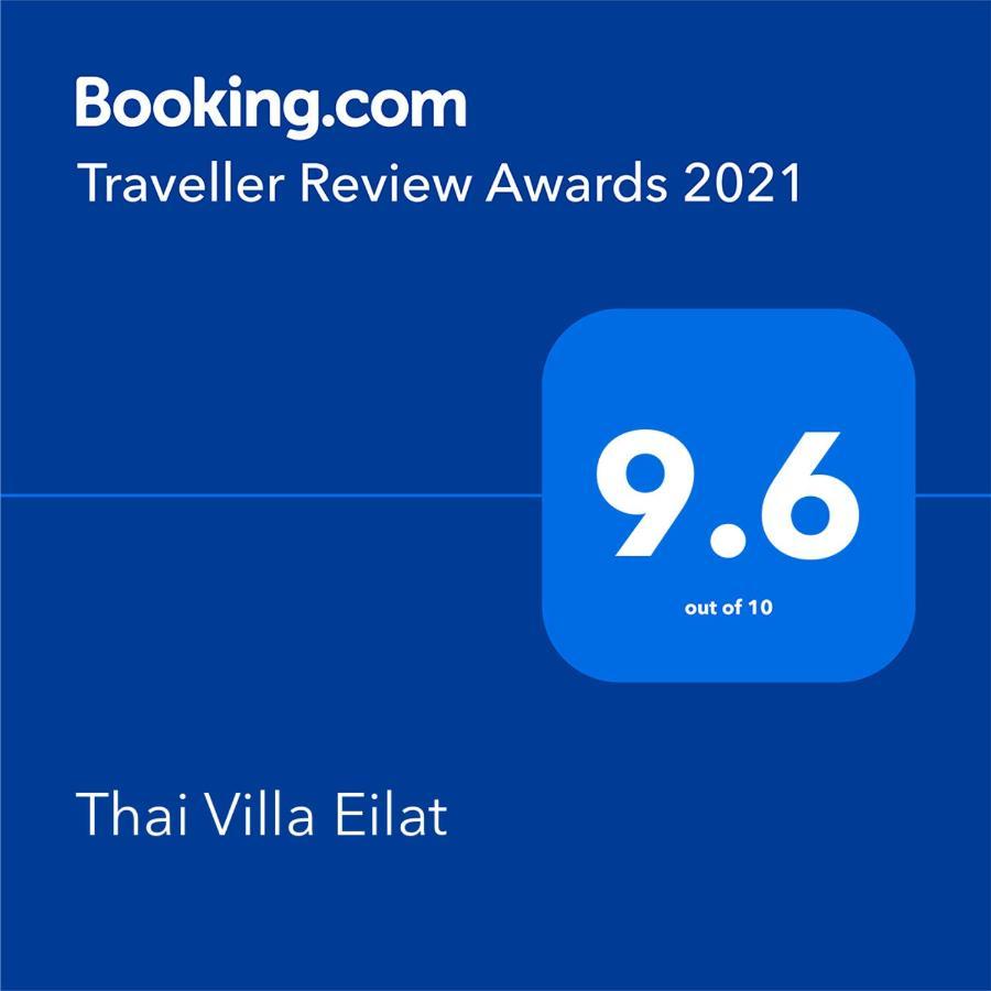 Thai Villa Eilat - וילה תאי אילת Dış mekan fotoğraf