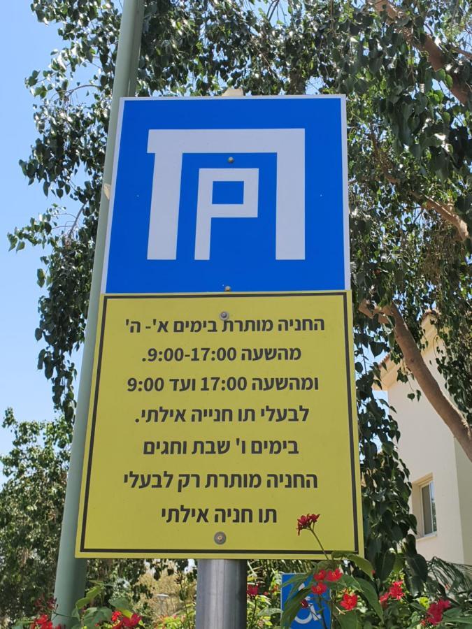 Thai Villa Eilat - וילה תאי אילת Dış mekan fotoğraf