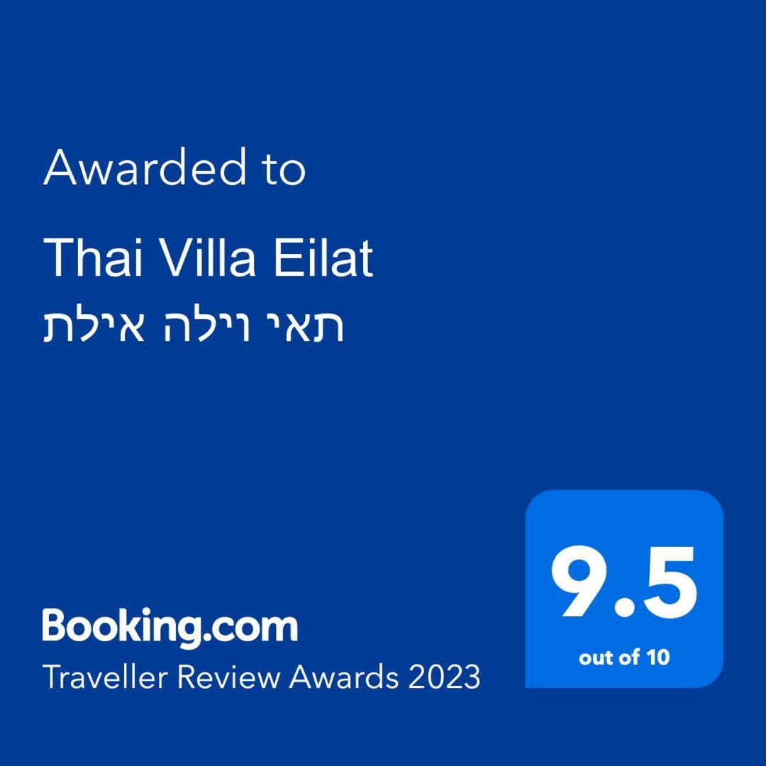 Thai Villa Eilat - וילה תאי אילת Dış mekan fotoğraf